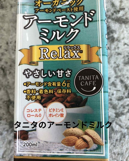 タニタカフェ監修 アーモンドミルク オリジナル/マルサンアイ/オーツ・アーモンドミルクを使ったクチコミ(1枚目)
