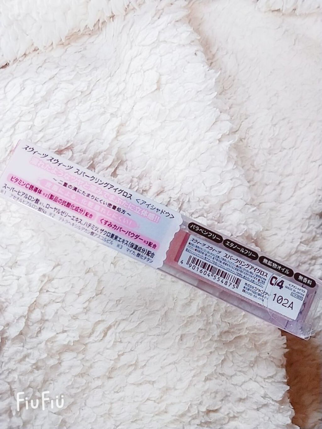 スパークリングアイグロス/スウィーツ スウィーツ/リキッドアイシャドウを使ったクチコミ(8枚目)