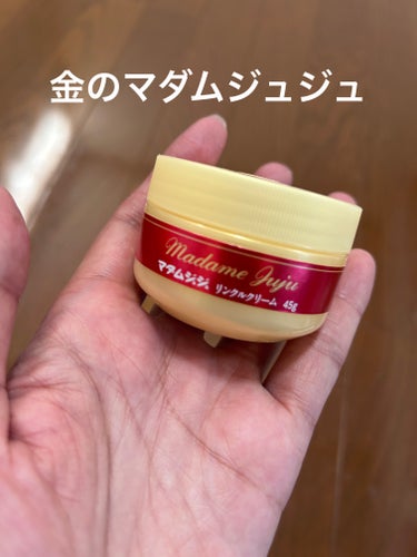 ジュジュ 薬用リンクルクリームのクチコミ「プチプラで買えるナイアシンアミド配合クリーム

マダムジュジュ薬用リンクルクリーム

金のマダ.....」（3枚目）