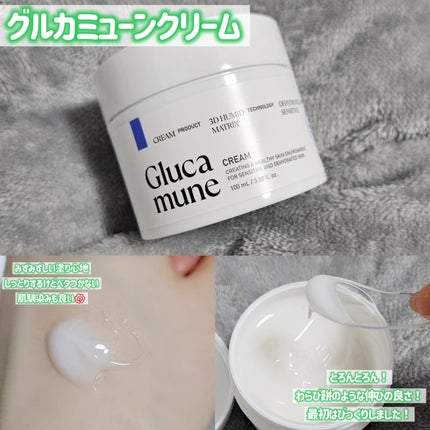 グルカミューンクリーム/VT/フェイスクリームを使ったクチコミ(3枚目)