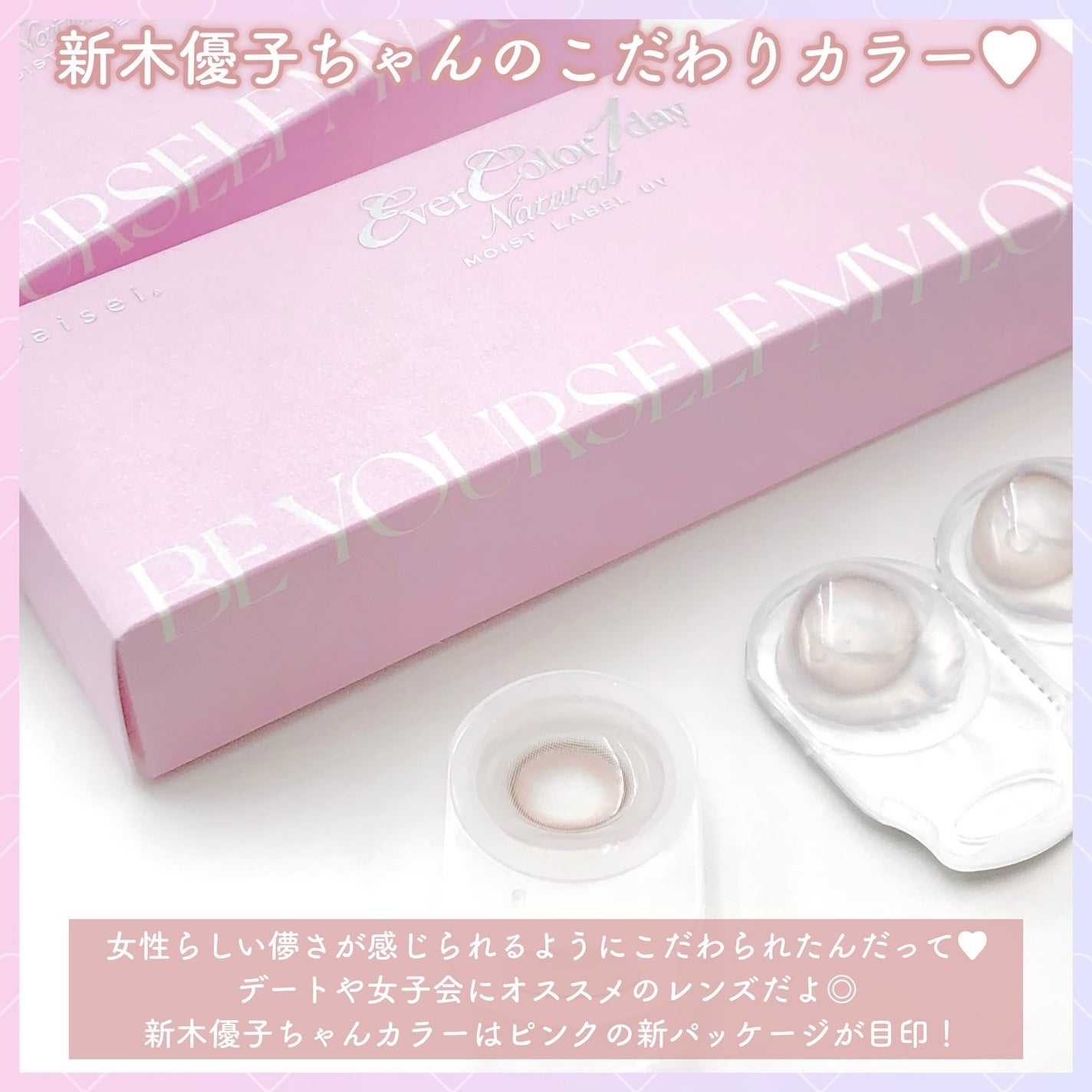 エバーカラーワンデーナチュラル モイストレーベルUV/エバーカラー/ワンデー(1DAY)カラコンを使ったクチコミ(4枚目)