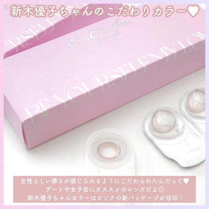 エバーカラーワンデーナチュラル モイストレーベルUV/エバーカラー/ワンデー(1DAY)カラコンを使ったクチコミ(4枚目)