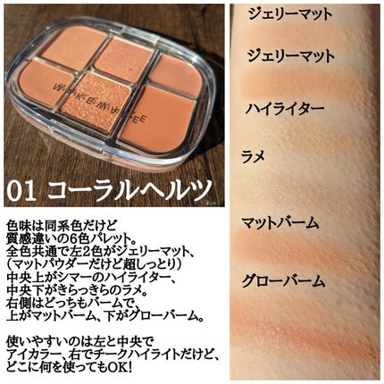 ソフトシアーマルチパレット/wakemake/アイシャドウパレットを使ったクチコミ(3枚目)