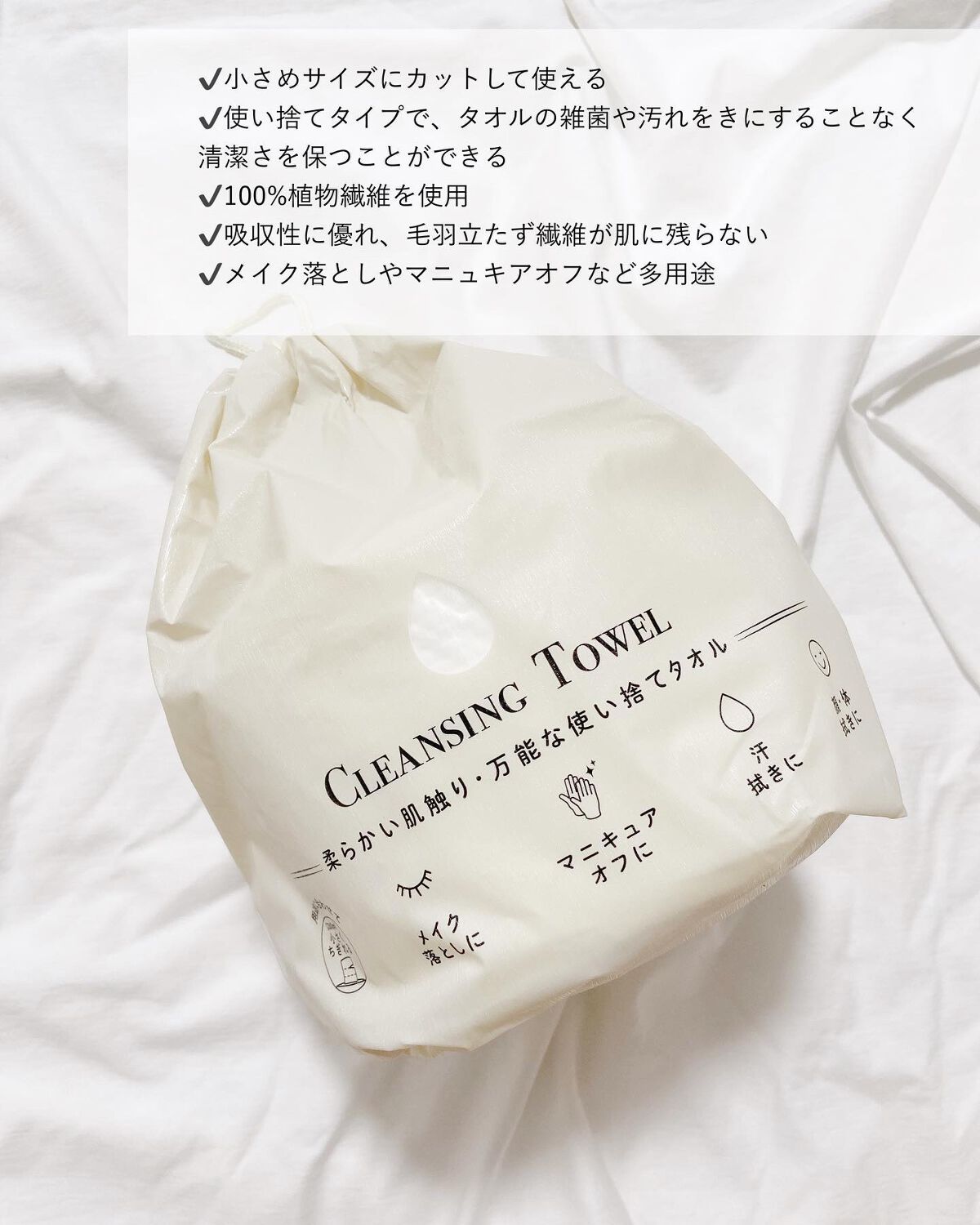 クレンジングタオル/ジュリエットレイ/クレンジングタオルを使ったクチコミ（2枚目）