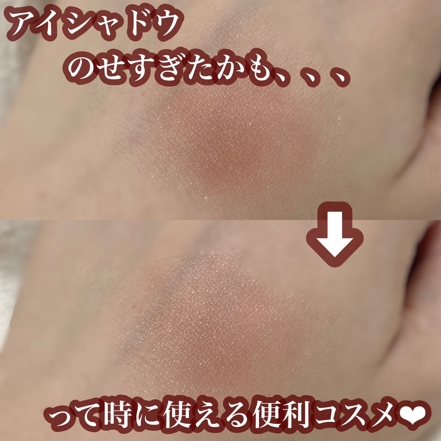 ごまかしシャドウ/b idol/アイシャドウパレットを使ったクチコミ(1枚目)