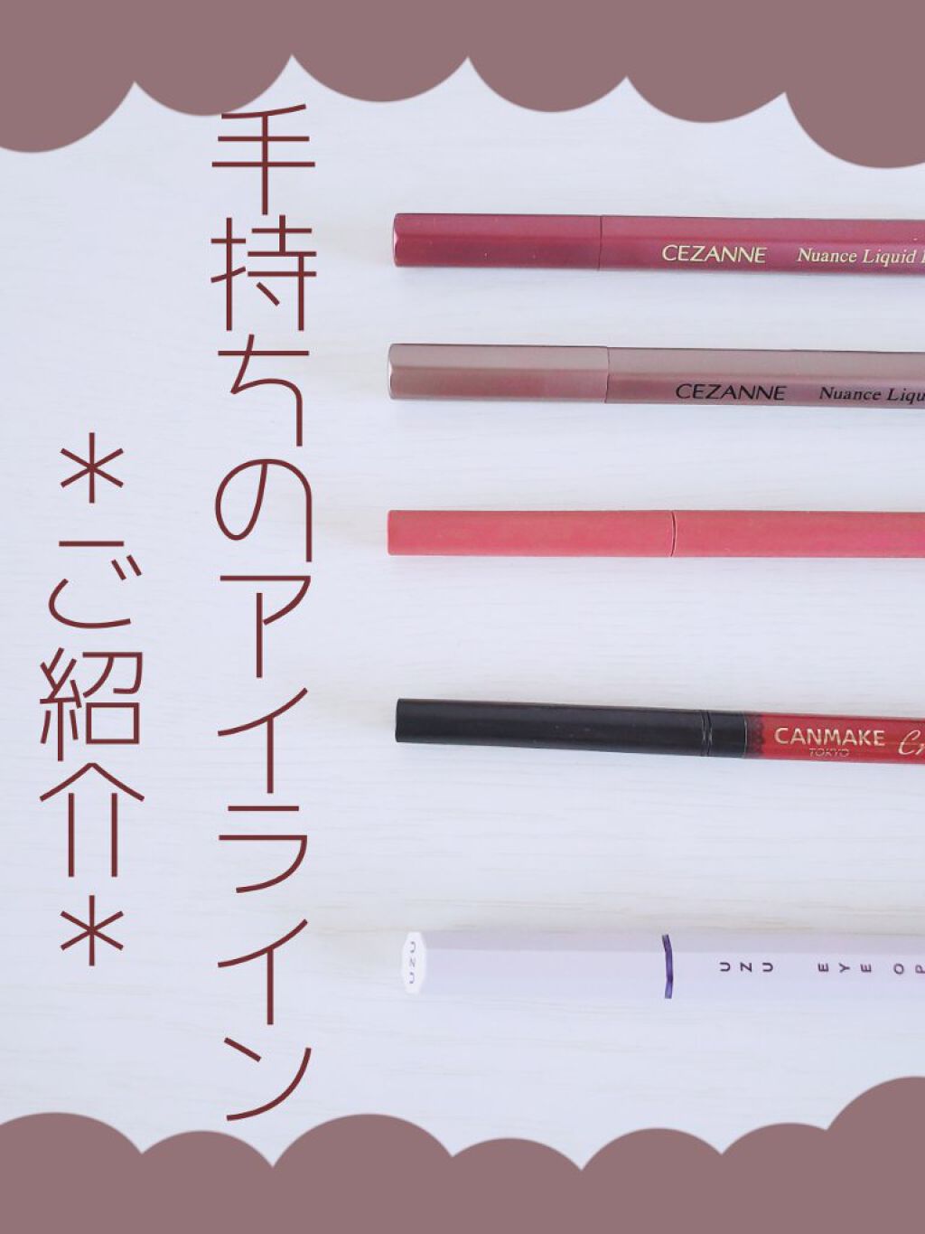 クリーミータッチライナー/キャンメイク/ジェルアイライナーを使ったクチコミ(1枚目)