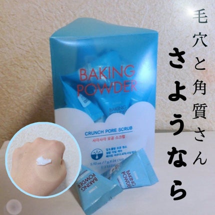 ベーキングパウダー クランチポア スクラブ/ETUDE/スクラブ・ゴマージュを使ったクチコミ(1枚目)