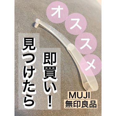 折りたたみ式・眉メイク用かみそり/無印良品/シェーバーを使ったクチコミ（1枚目）