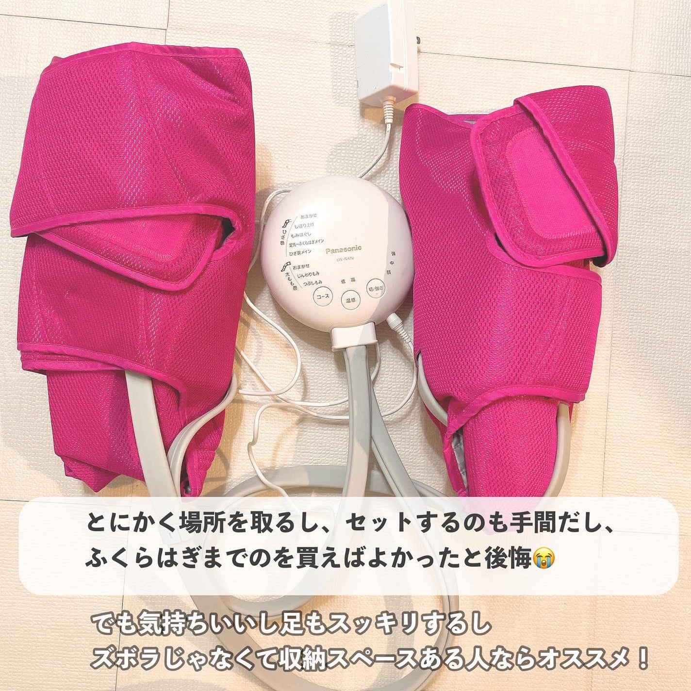 レッグリフレ EW-RA99/Panasonic/フットマッサージャーを使ったクチコミ(7枚目)