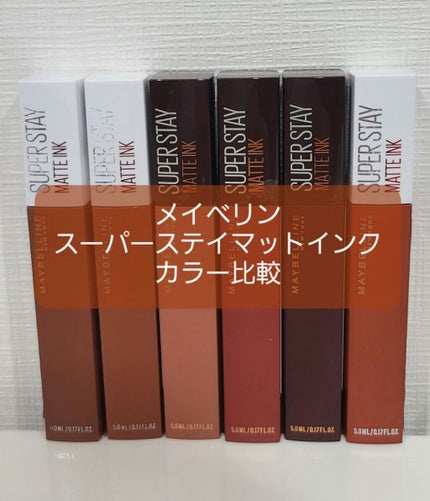 SPステイ マットインク/MAYBELLINE NEW YORK/口紅を使ったクチコミ(1枚目)