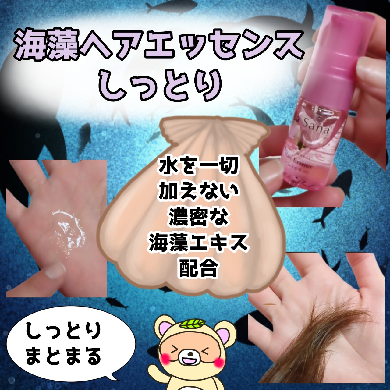 ヘアケア トラベルセット＜しっとりタイプ＞/ラサーナ/トライアルキットを使ったクチコミ（3枚目）