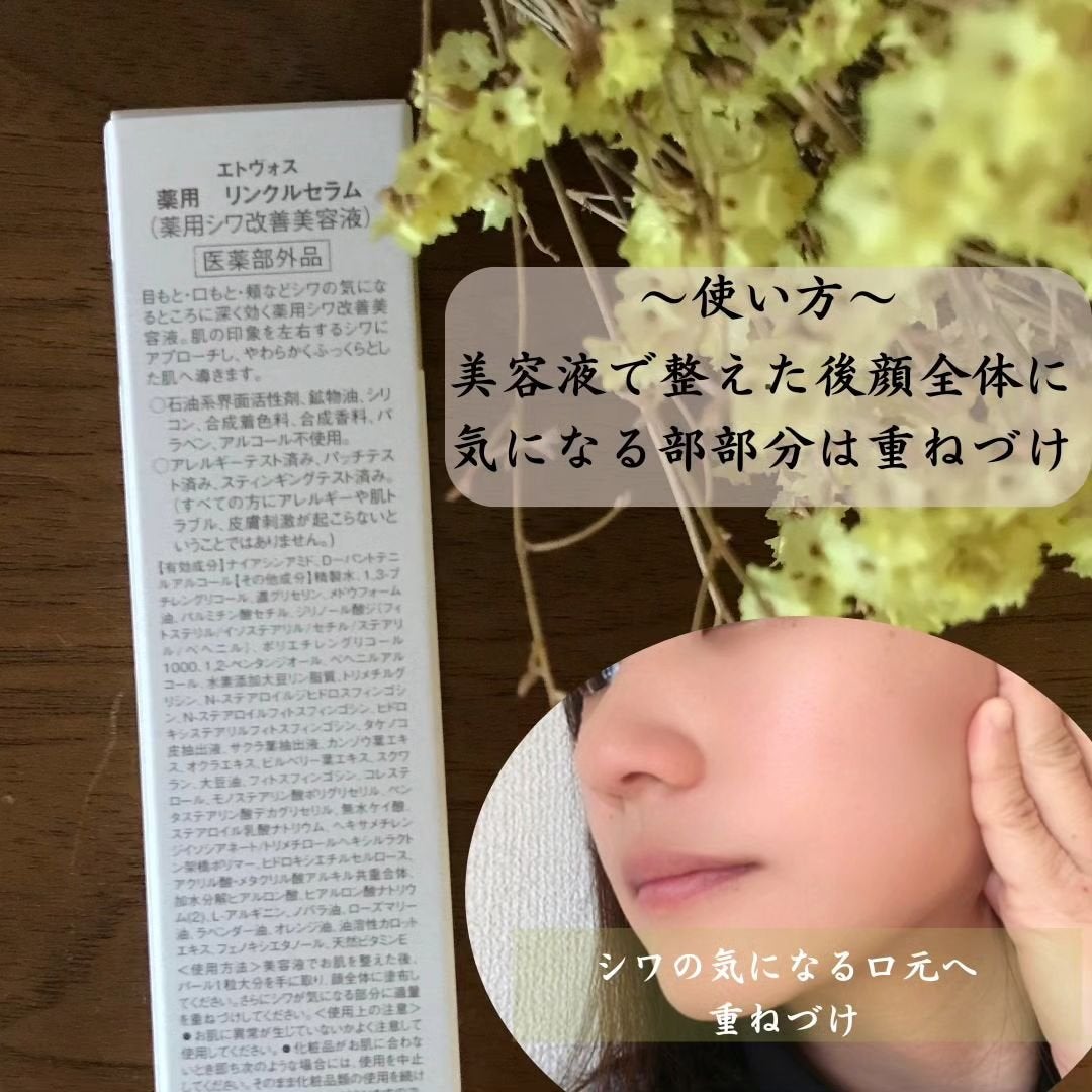 まぁぁぁこちゃん on LIPS 「日本初の成分アプローチ※!!「今」も「これから」も両方に働きか..」(4枚目)