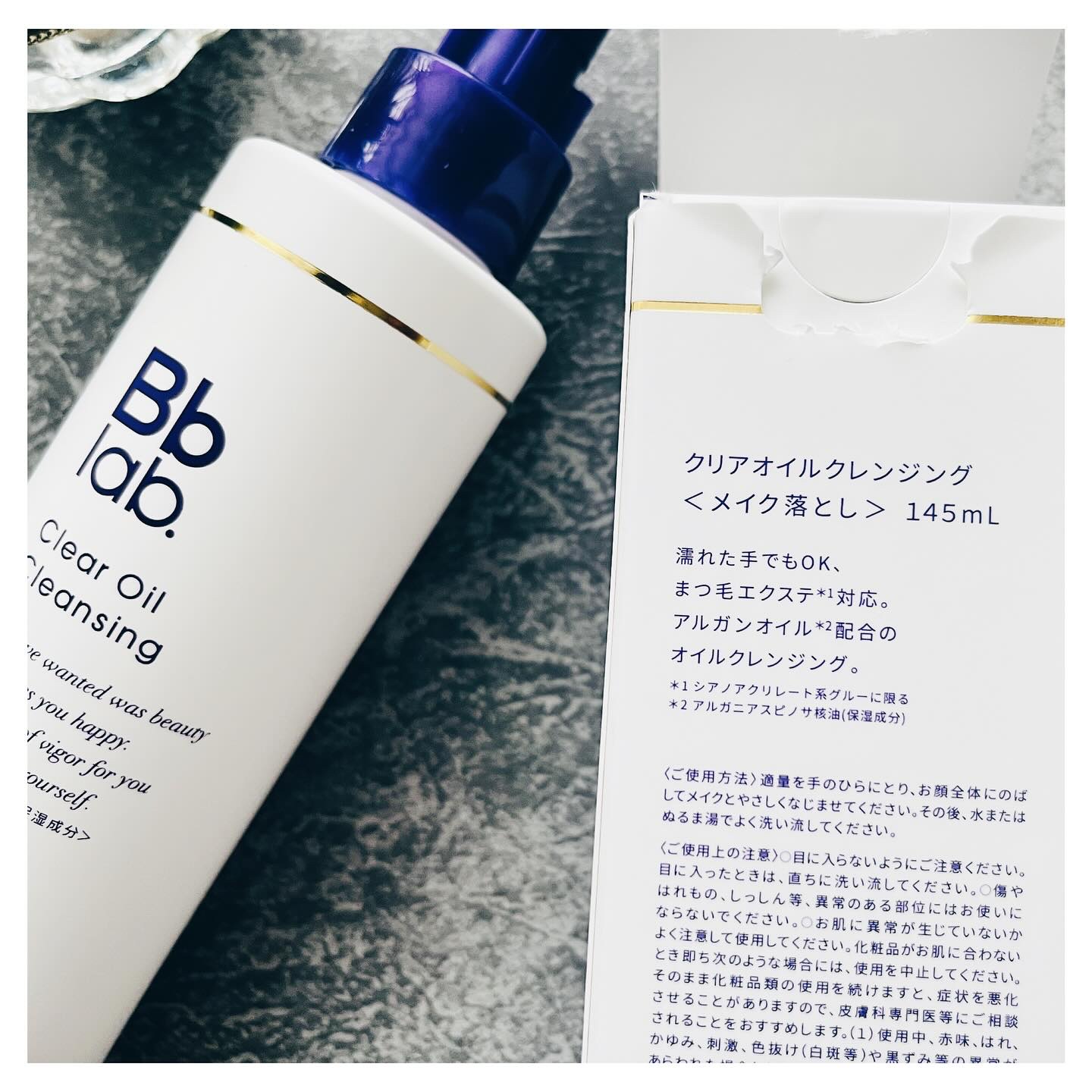 試してみた】クリアオイルクレンジング Bb lab.の効果・肌質別の口コミ