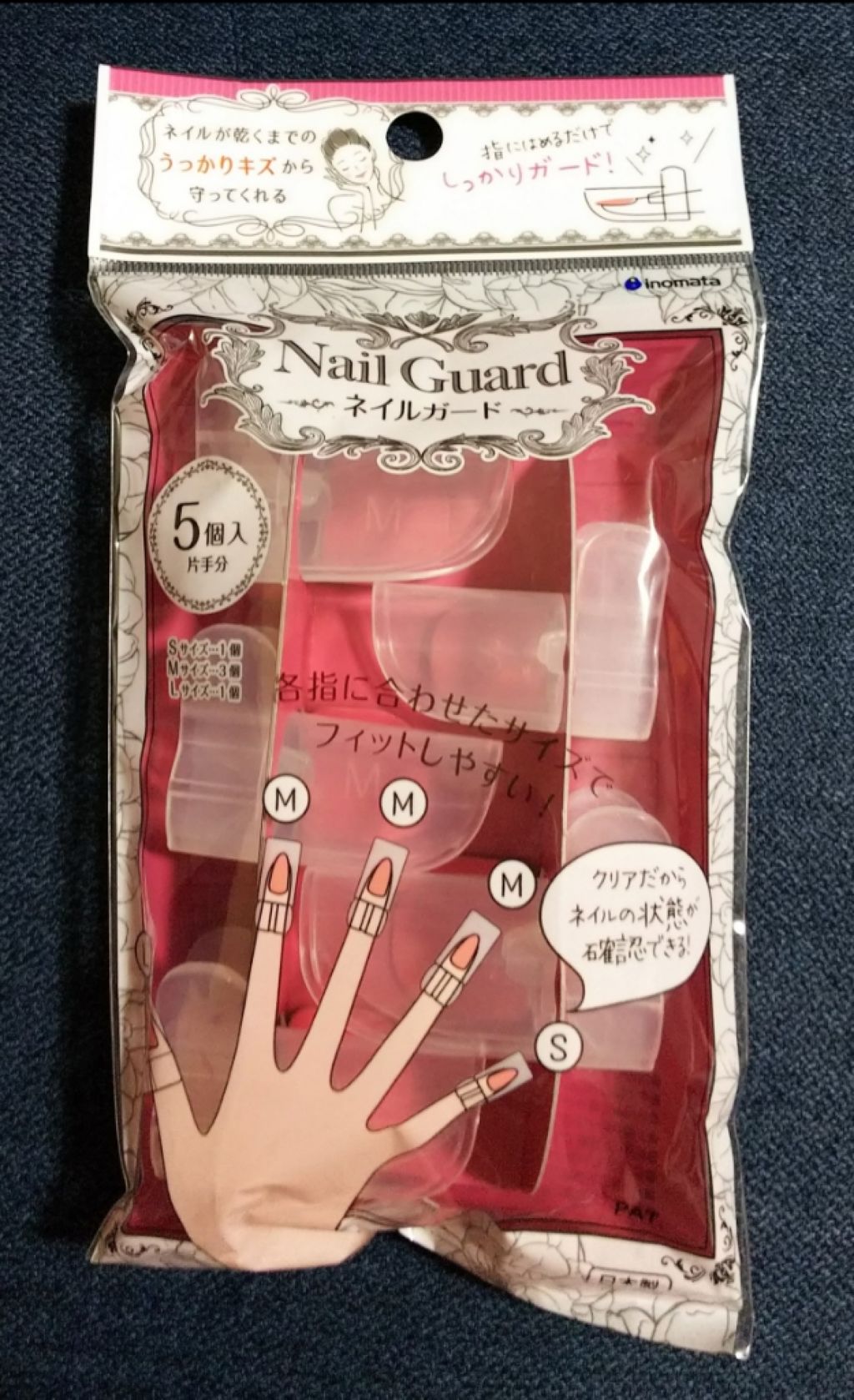 ネイルガード/セリア/ネイル用品を使ったクチコミ（1枚目）