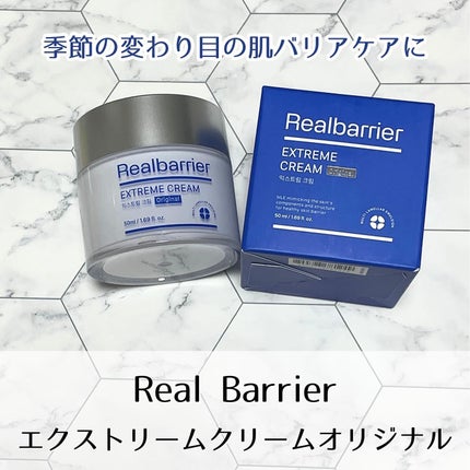 リアルバリア エクストリームクリーム オリジナル/Real Barrier/フェイスクリームを使ったクチコミ(1枚目)