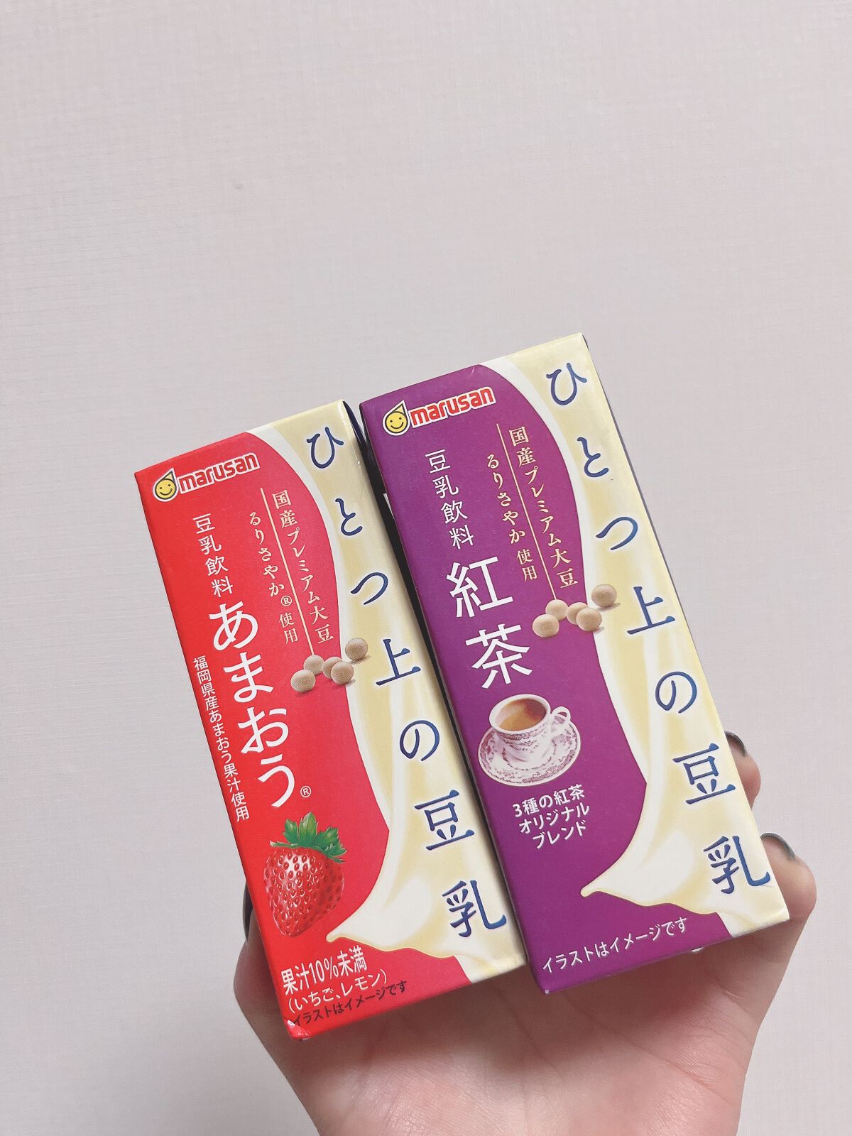 ひとつ上の豆乳/マルサンアイ/豆乳飲料を使ったクチコミ（2枚目）