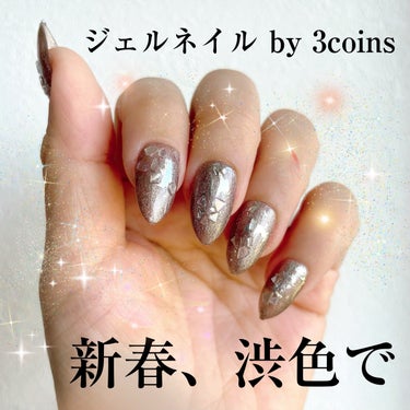 マグネットスティックネイルジェル/3COINS/マニキュアを使ったクチコミ（1枚目）