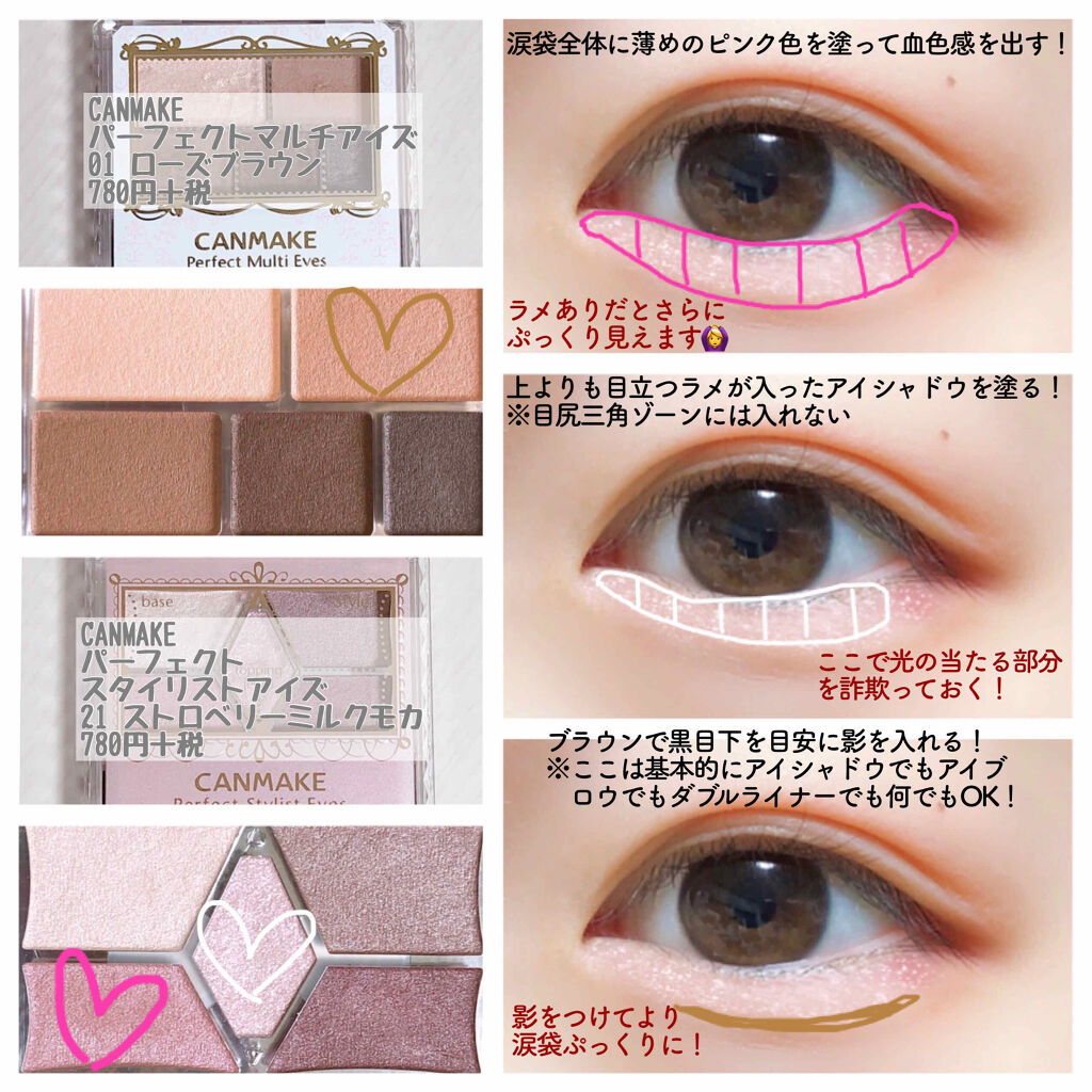 パーフェクトマルチアイズ/キャンメイク/アイシャドウパレットを使ったクチコミ（2枚目）