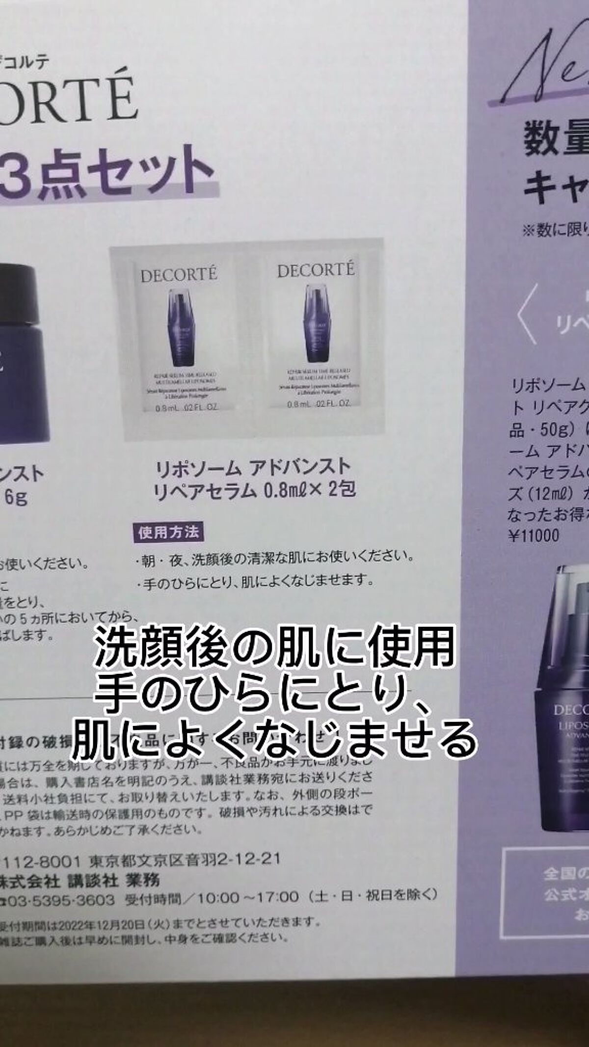 VOCE 2022年11月号/VoCE (ヴォーチェ)/雑誌を使ったクチコミ（3枚目）