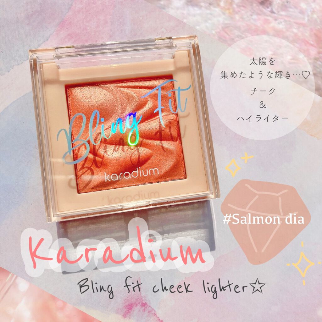 Bring fit cheek lighter/karadium/パウダーチークを使ったクチコミ（1枚目）