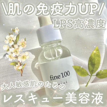 ファイン100/imini/美容液を使ったクチコミ(1枚目)