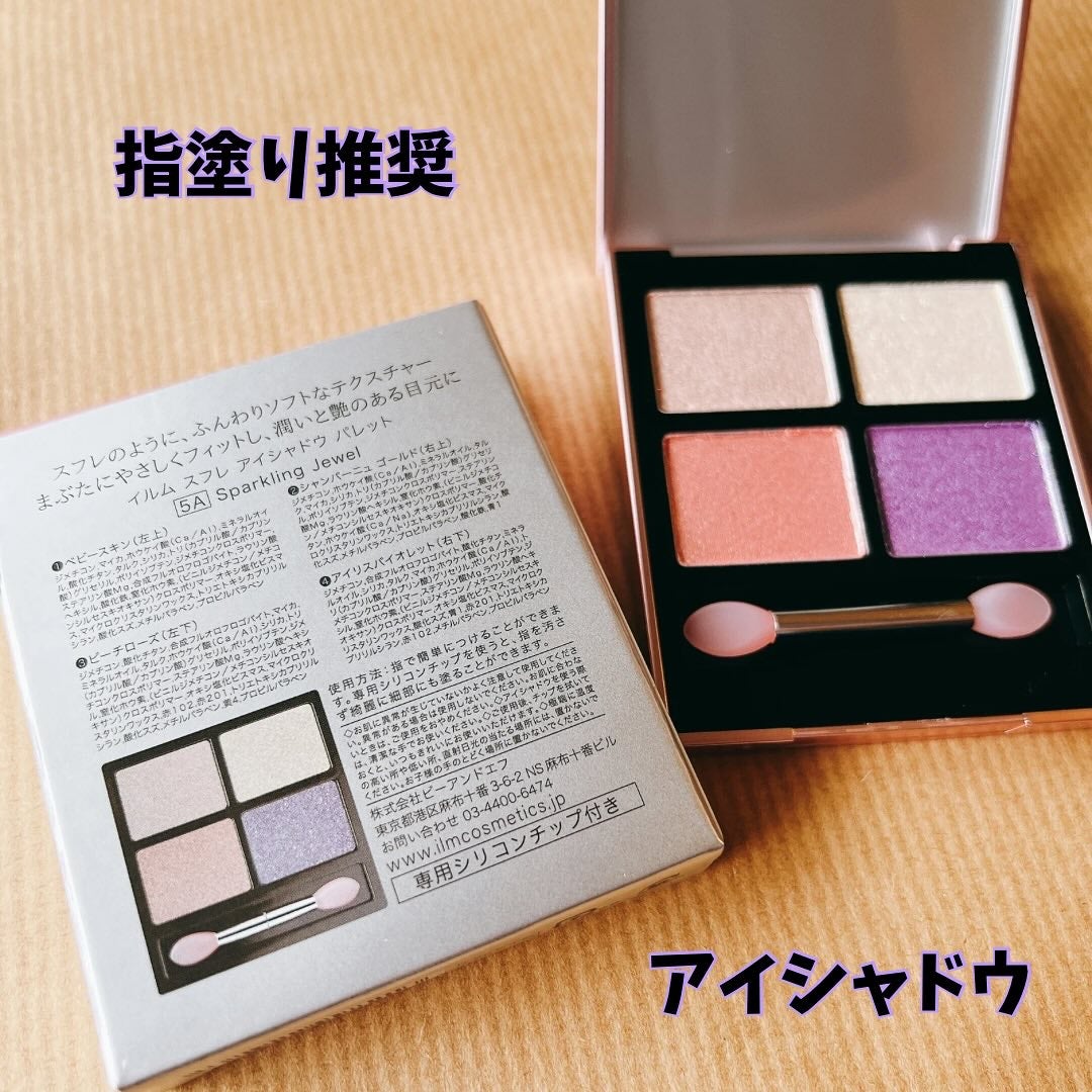 アイシャドウパレット/ILM/アイシャドウパレットを使ったクチコミ(1枚目)