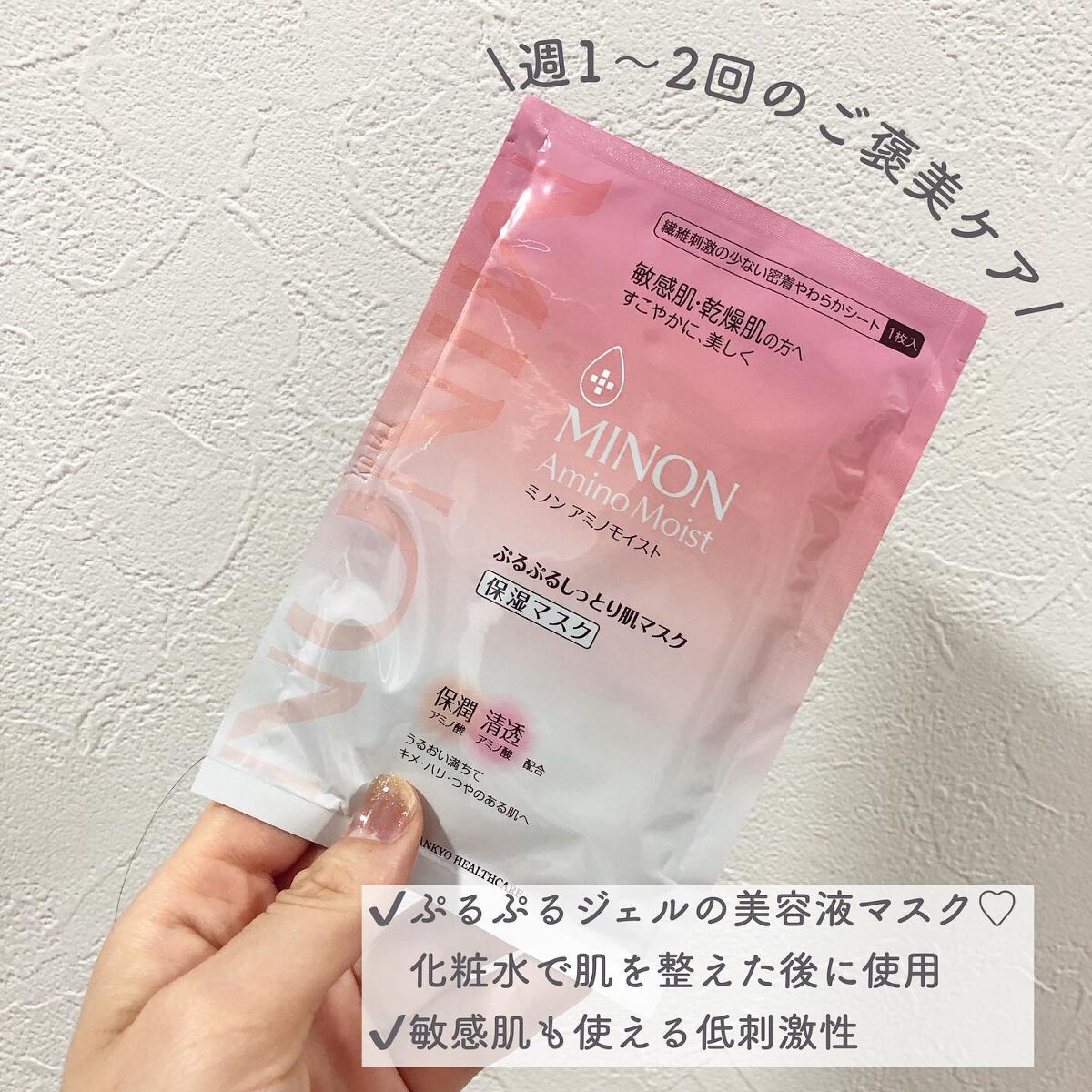 MINON ミノン 化粧水 乳液 美容液 保湿クリーム 化粧下地 美白マスク