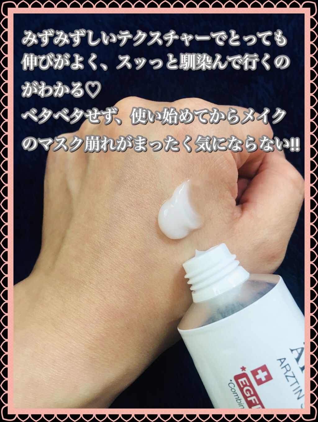 シルククリーム/エルツティン/美容液を使ったクチコミ（2枚目）
