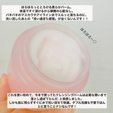 banilaco クリーンイットゼロ クレンジングバーム オリジナルのクチコミ「【大容量】【コスパも◎】

コスメ好きなのにこれは無限にリピートしている最強クレンジングバーム.....」（3枚目）