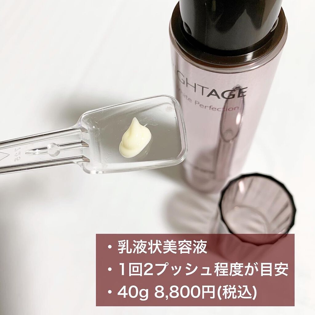 リフトホワイト ローション モイスト/BRIGHTAGE/化粧水を使ったクチコミ（3枚目）