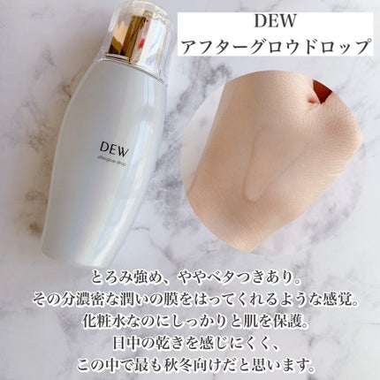 ハイドロ エッセンスローション/BAUM/化粧水を使ったクチコミ(4枚目)