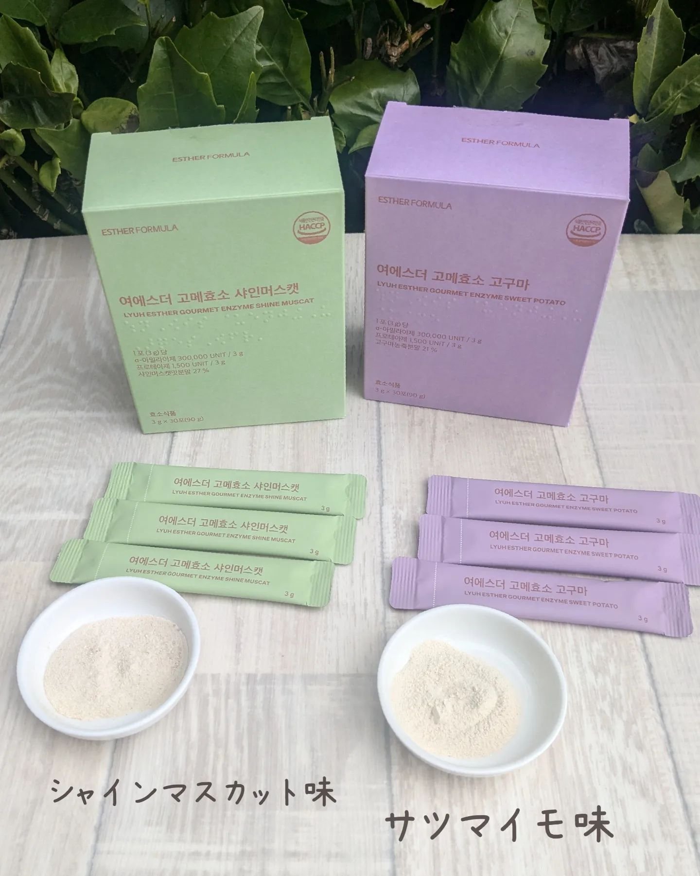 ヨエスターグルメ酵素/ESTHER FORMULA/美容サプリメントを使ったクチコミ（2枚目）