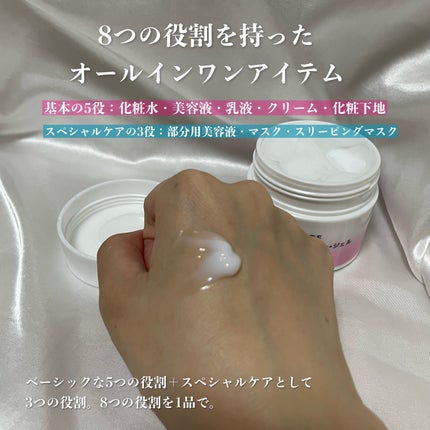 美白 うるおい ジェル/ちふれ/オールインワン化粧品を使ったクチコミ(4枚目)