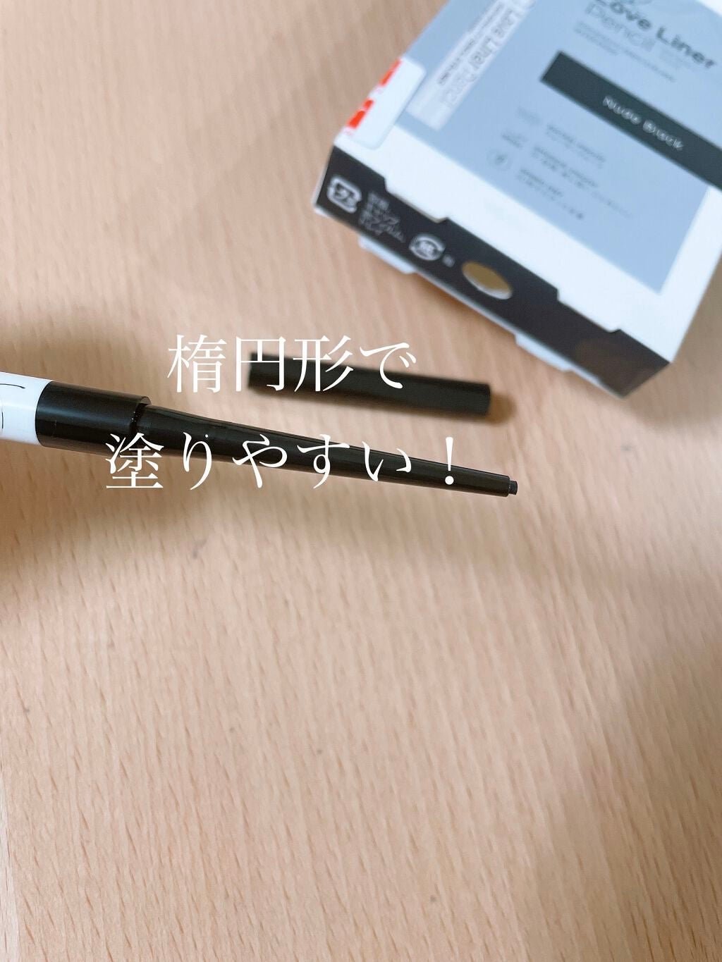 クリームフィットペンシル<アイライナー>/ラブ・ライナー/ペンシルアイライナーを使ったクチコミ(3枚目)