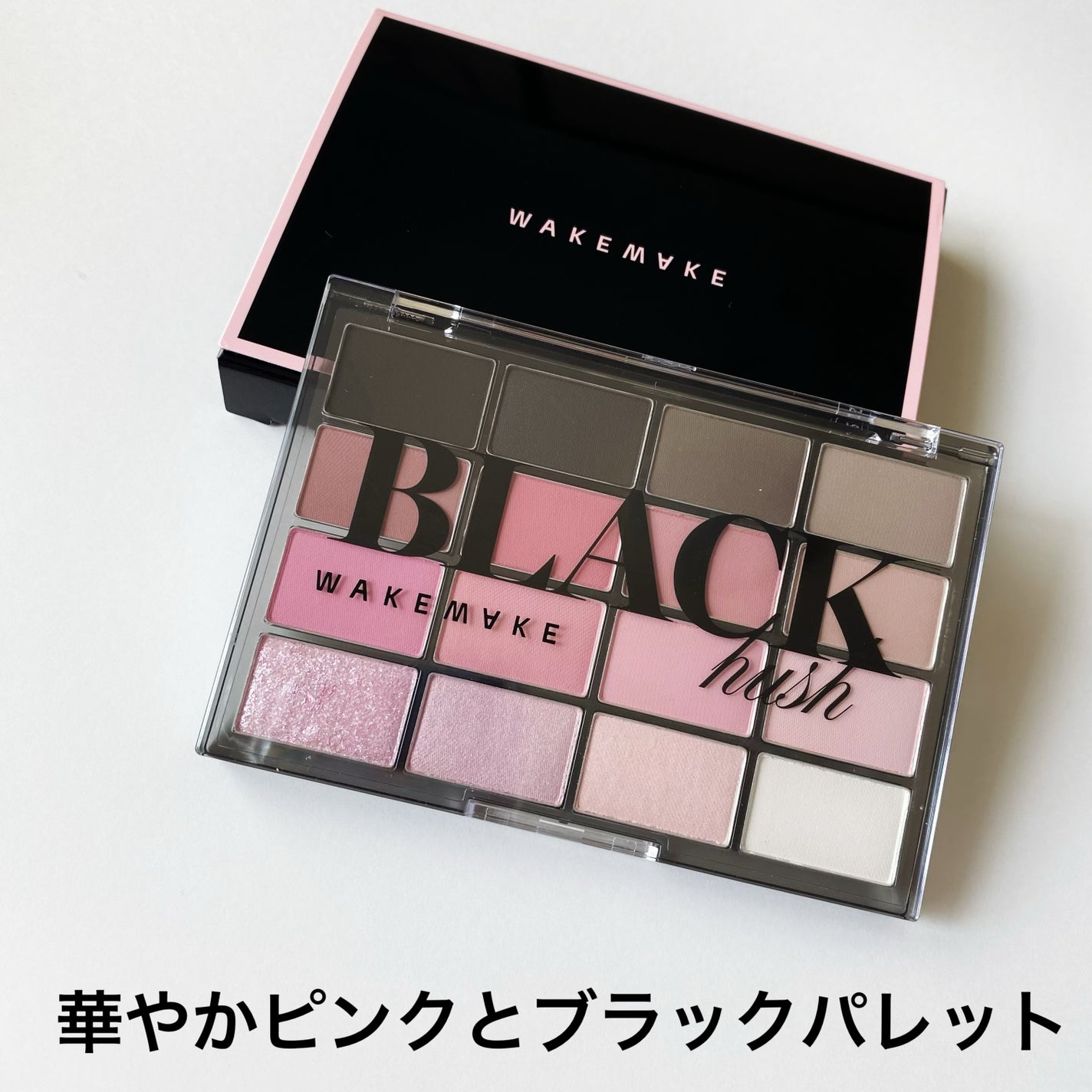 ソフトブラーリングアイパレット/wakemake/アイシャドウパレットを使ったクチコミ(3枚目)