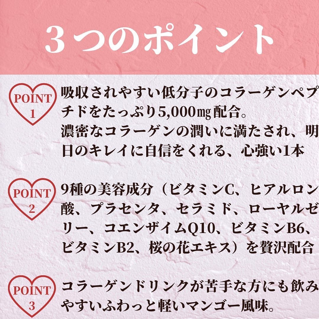 コラーゲンショット/コラリッチ/美容ドリンクを使ったクチコミ(3枚目)