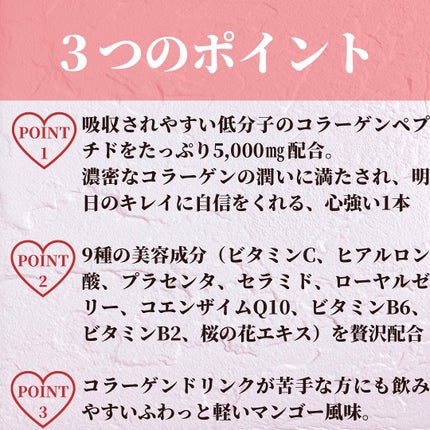 コラーゲンショット/コラリッチ/美容ドリンクを使ったクチコミ(3枚目)