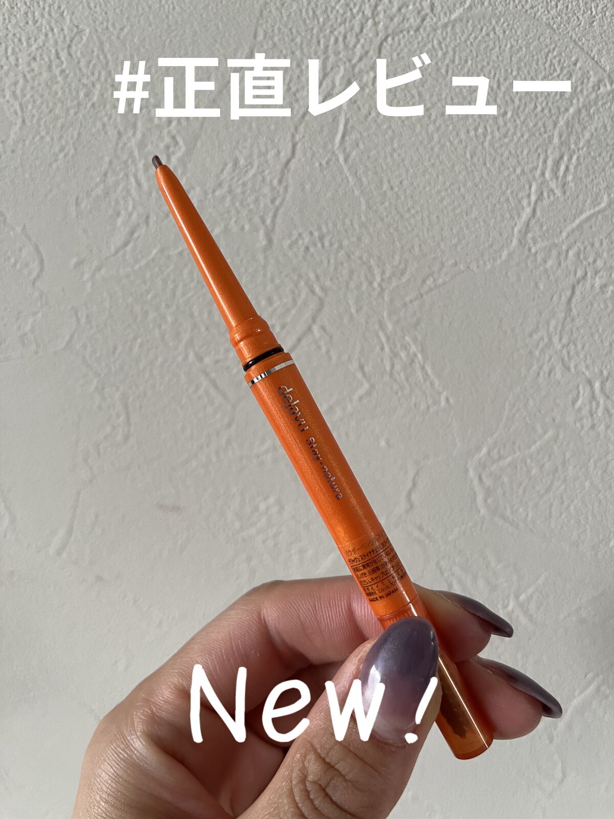 パウダーペンシルアイブロウ ウォームブラウン/デジャヴュ/アイブロウペンシルを使ったクチコミ（1枚目）