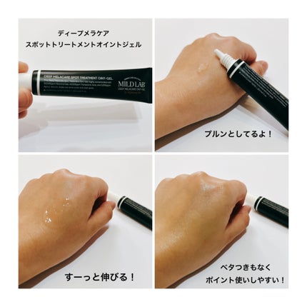 ディープ メラケア 美容液/Mildlab/美容液を使ったクチコミ(4枚目)