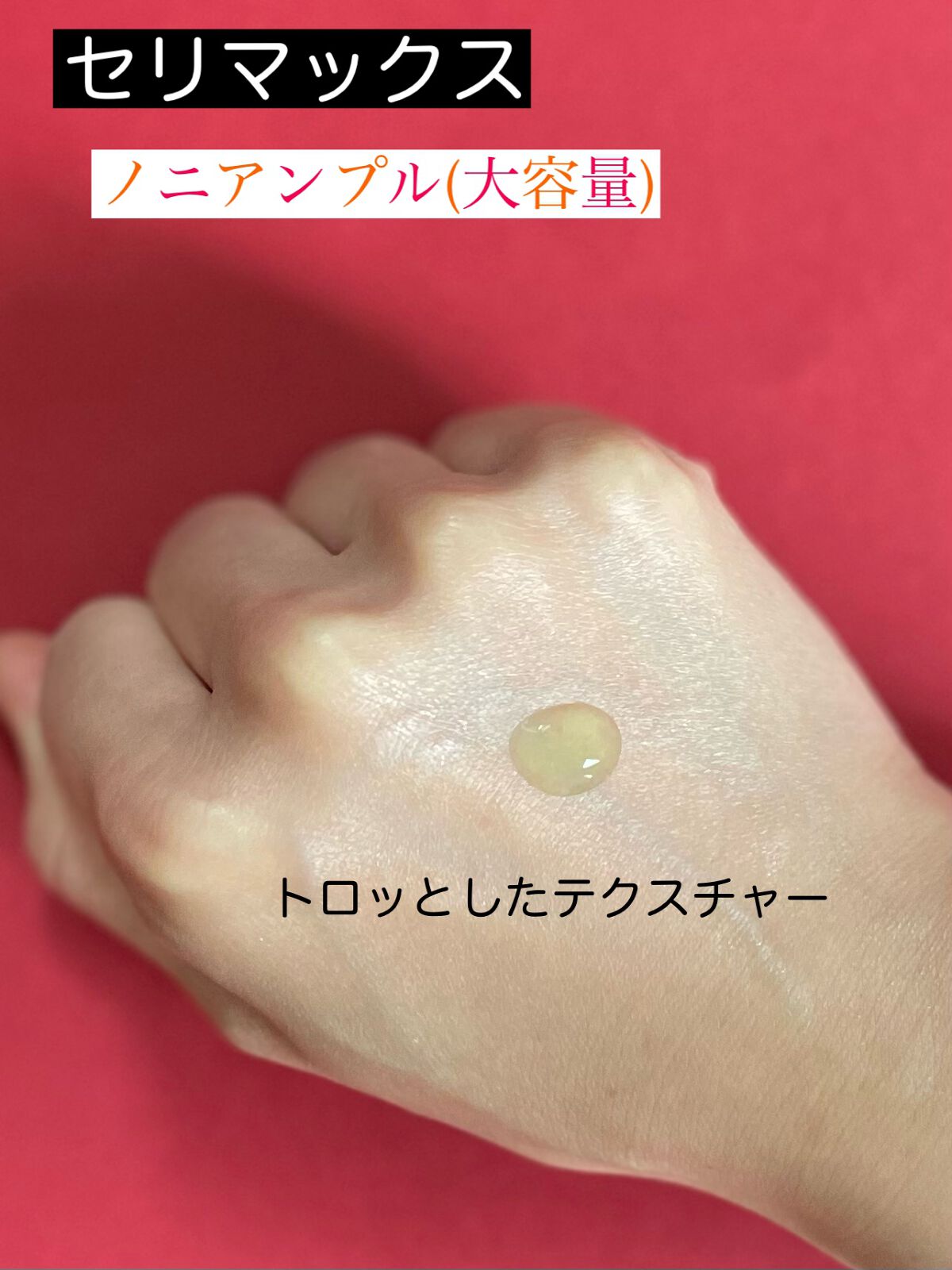 Noni Ampule/celimax/美容液を使ったクチコミ(2枚目)