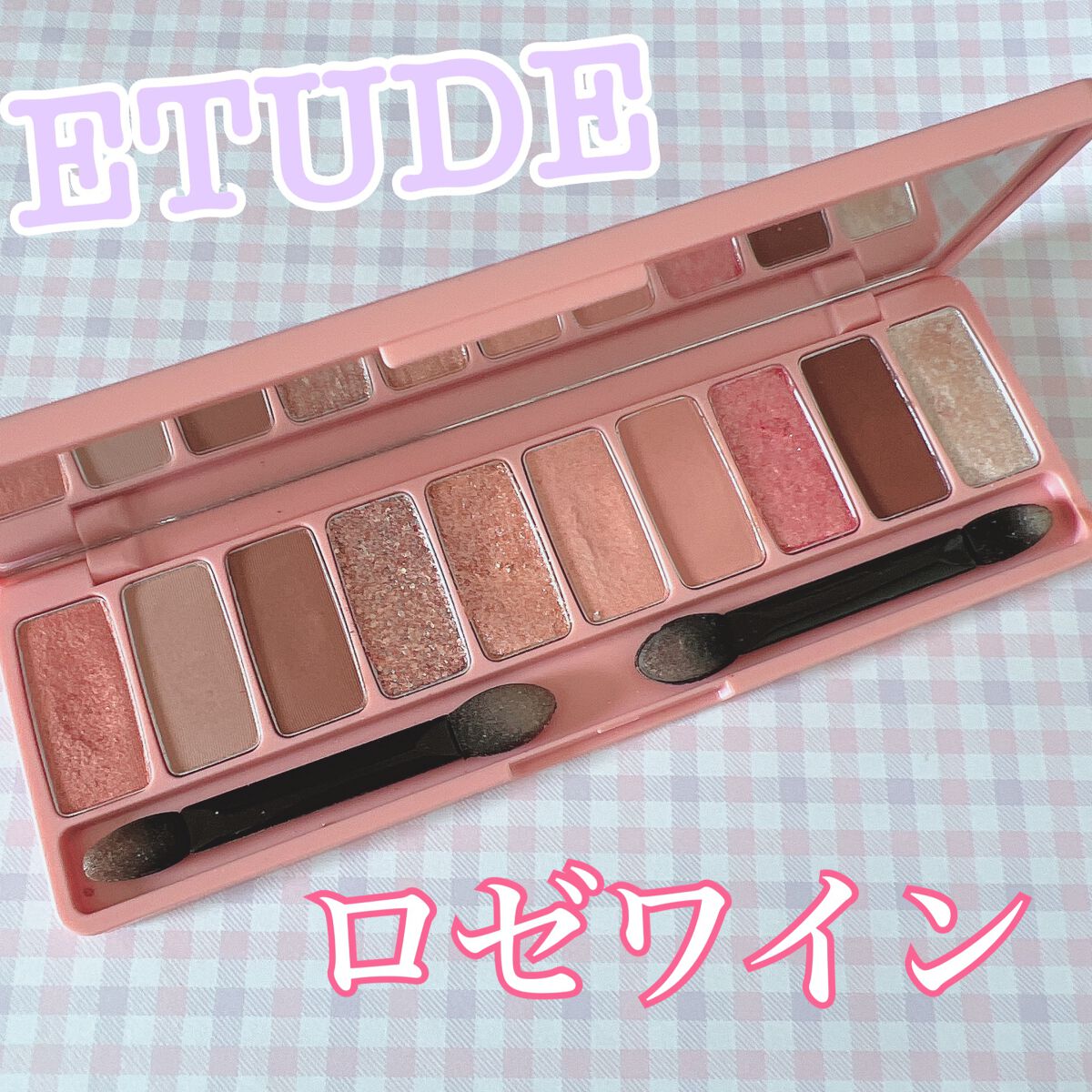 プレイカラー アイシャドウ/ETUDE/アイシャドウパレットを使ったクチコミ(2枚目)