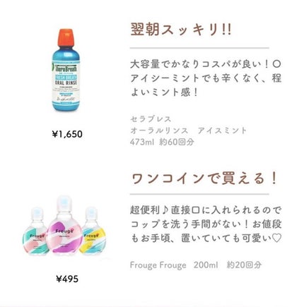 まゆ@フォロバ100 on LIPS 「ランチ後のお口の匂い気になったことありませんか??今回は口臭ケ..」(2枚目)