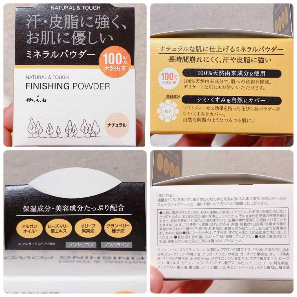 ミュウ フィニッシングパウダー/ミックウエルヴァ/ルースパウダーを使ったクチコミ（2枚目）