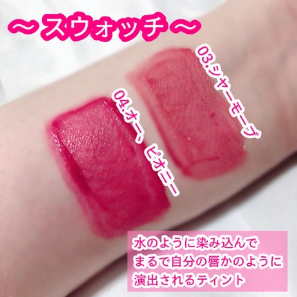 ウォーターベルベットティント 03 シヤーモーブ/BBIA/リップティントの画像