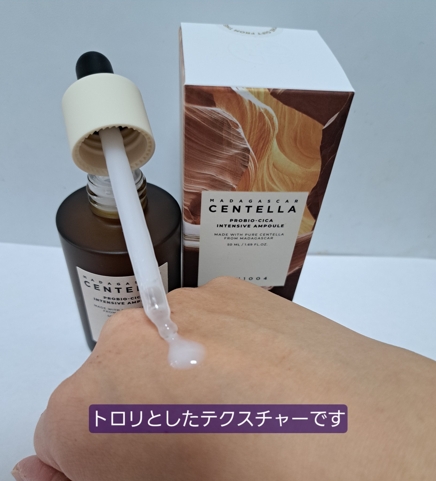 プロバイオシカ インテンシブ アンプル/SKIN1004/美容液を使ったクチコミ（2枚目）