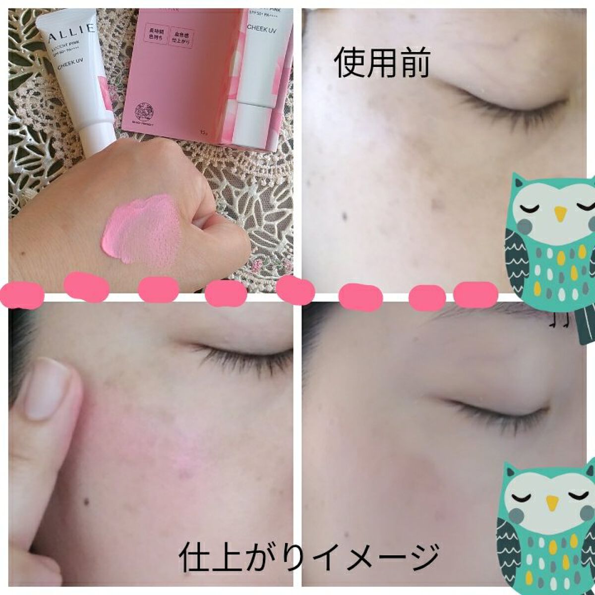 クロノビューティ カラーオンUV/アリィー/日焼け止めクリームを使ったクチコミ（1枚目）