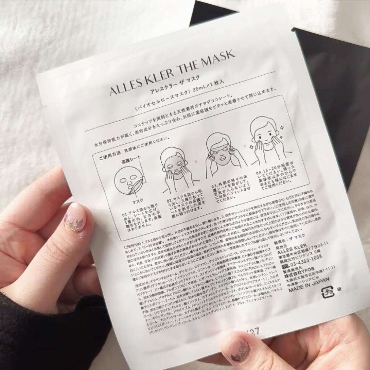THE MASK/ALLES KLER/シートマスク・パックを使ったクチコミ（3枚目）