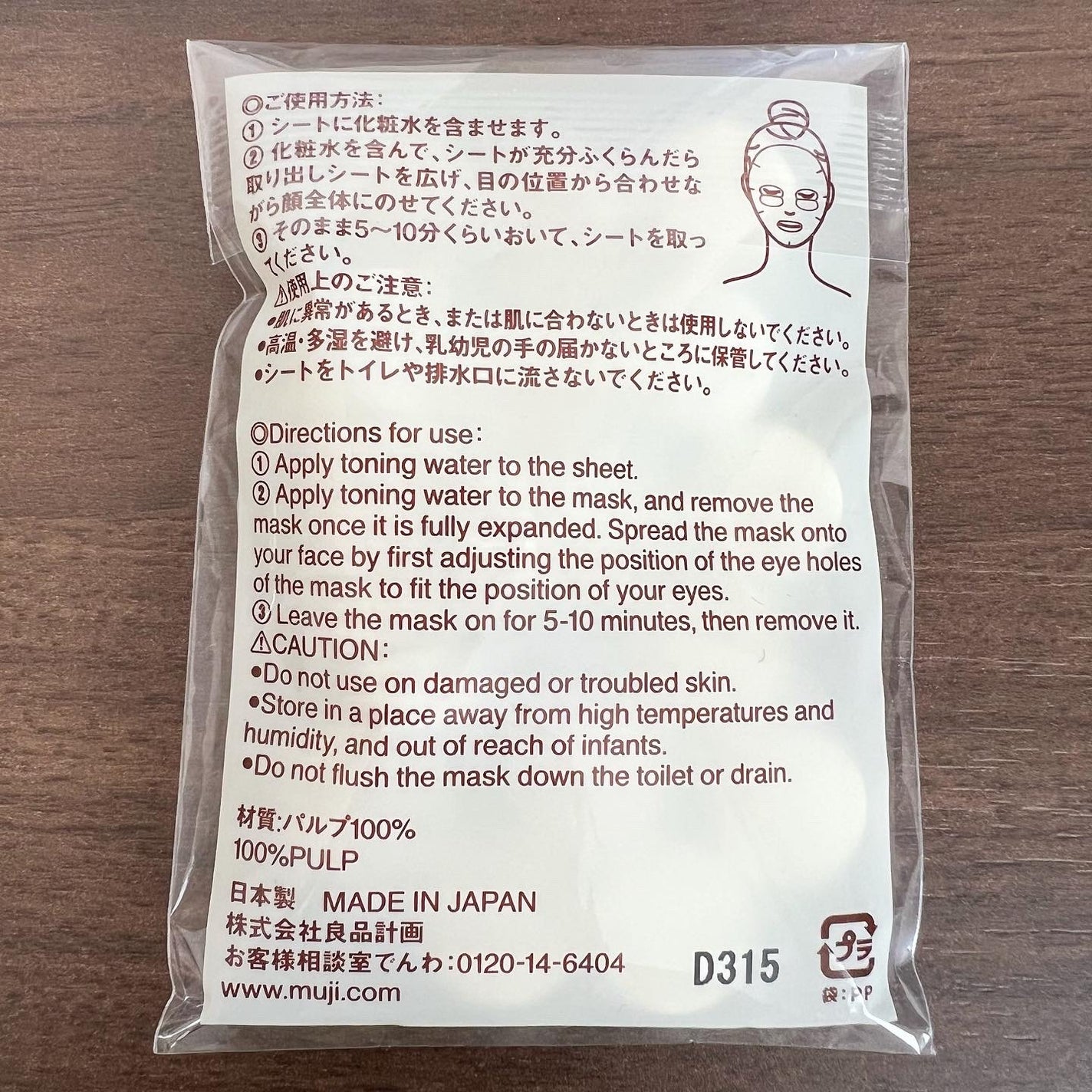 ローションシート(全体用)/無印良品/その他スキンケアグッズを使ったクチコミ(4枚目)