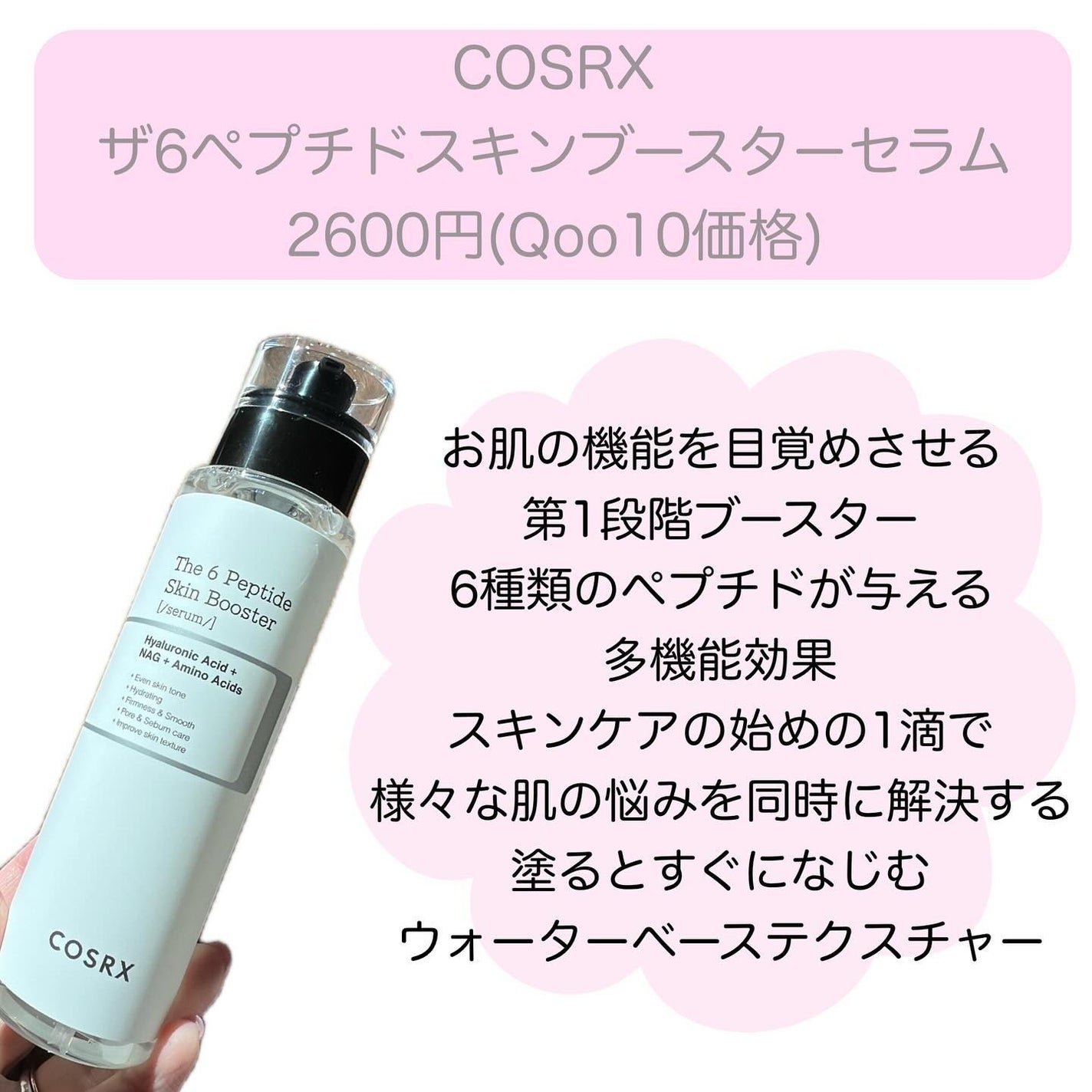 M♡フォロバ on LIPS 「#m_beautyroom06です🌸——————COSRXザ6..」(2枚目)