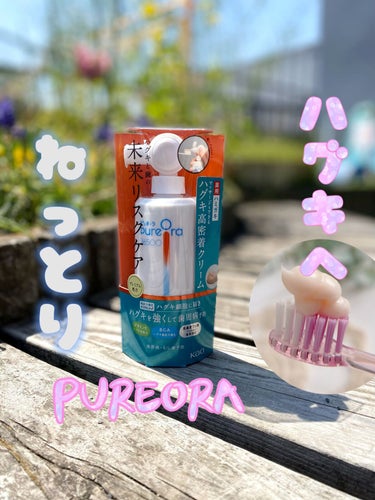 ピュオーラ PureOra36500 薬用ハグキ高密着クリームハミガキのクチコミ「・
・
ピュオーラ
PureOra36500 薬用ハグキ高密着クリームハミガキ　【医薬部外品】.....」（1枚目）